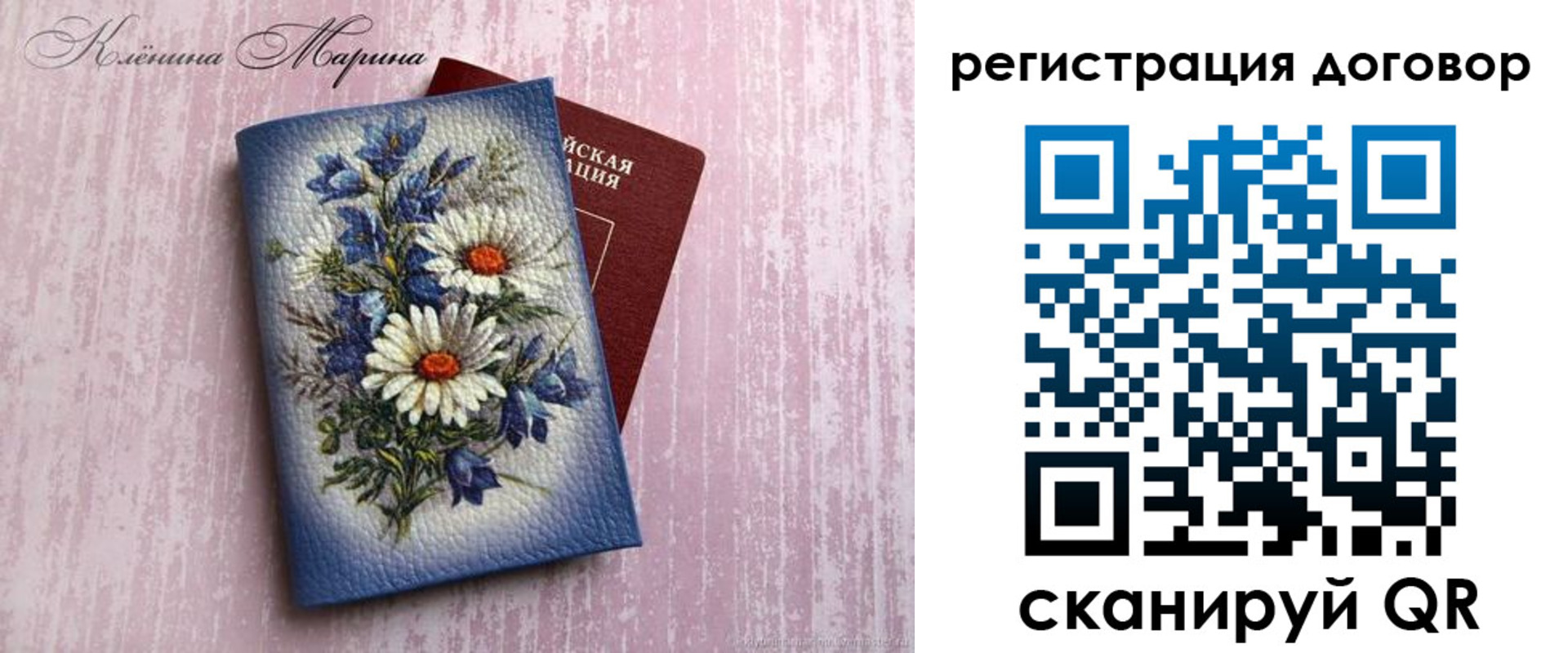 прописка для военкомата в Опочке