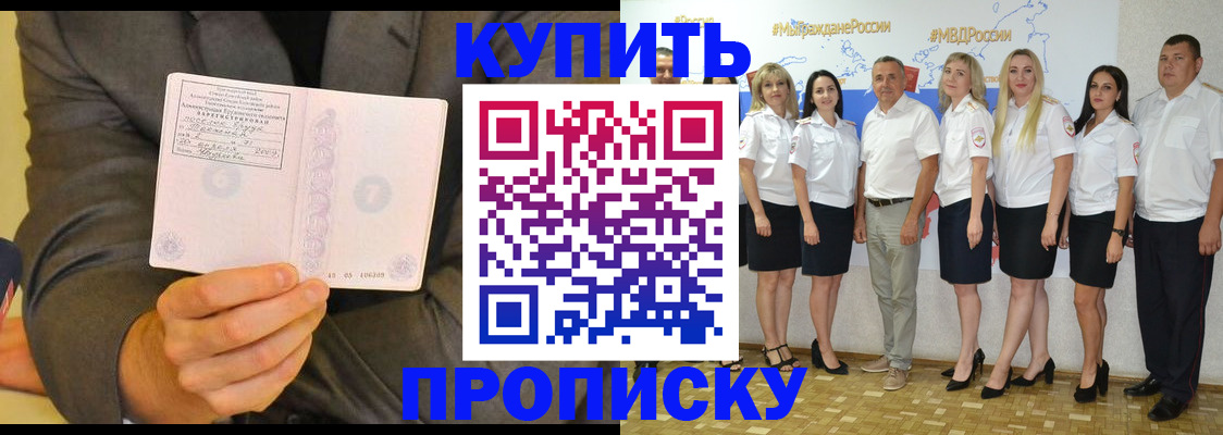 миграционный учет в Опочке