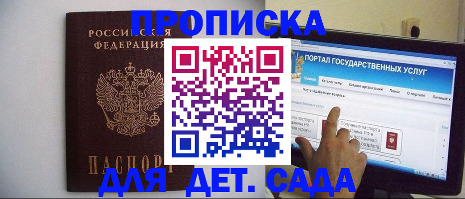 пропишу в квартире в Опочке