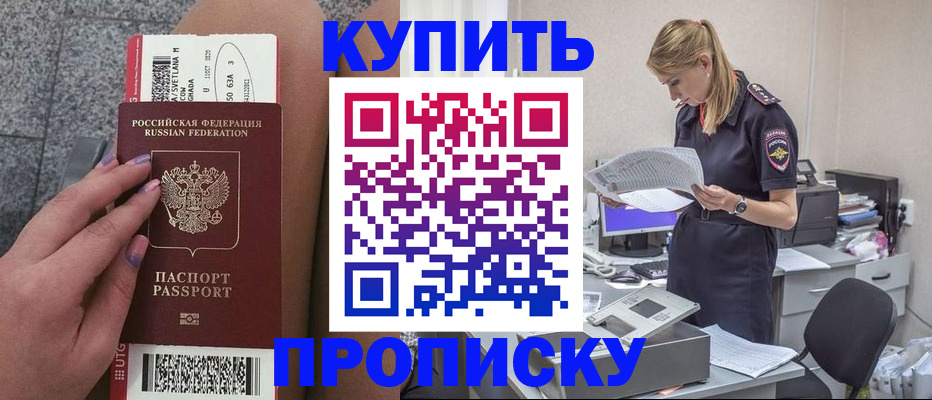 временная регистрация гарантия в Опочке