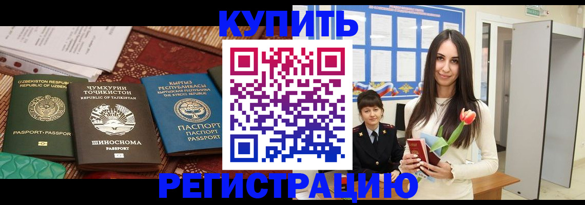 временная регистрация для всех в Опочке