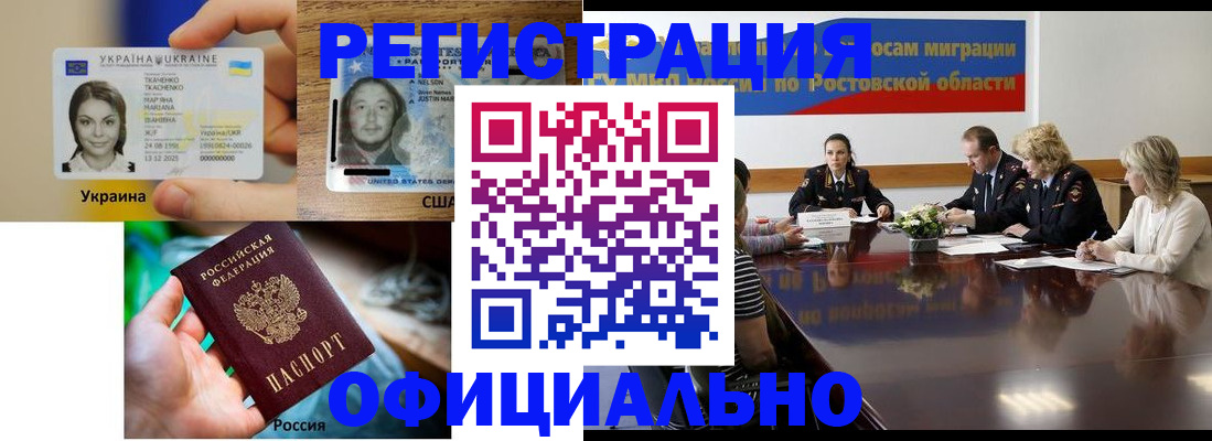 прописка иностранных граждан в Опочке